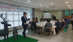 토지이용 현실화로 민속공예촌 활성화 방안 모색