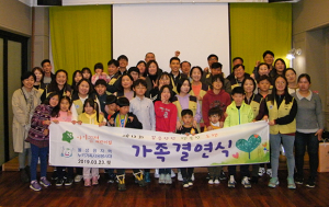 월성원전 누키가족자원봉사대 장애아동과 결연식