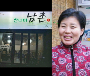 [14]‘산 너머 남촌’에는 ‘누부야’가 요리하기에…