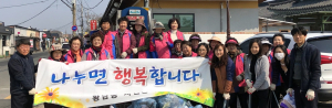 황남동생활개선회·행정복지센터 환경정비 