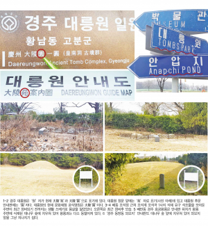 쉽게 지나치는 문화재 이정표와 안내판, 자세히 들여다보니...