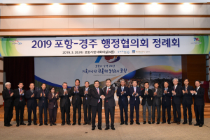 경주·포항 상생발전 ‘형산강 프로젝트’ 순항