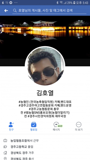 친근한 경주말 속, 예리한 현실 비판 경주 농협인 김호열 씨