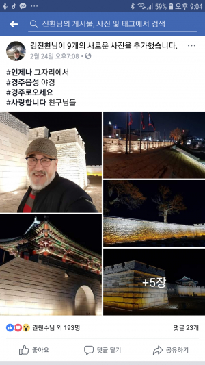 경주의 새 명소 ‘읍성’ 알렸다!