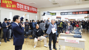 “이곳 증설되면 다른 곳 증설 못 막는다”