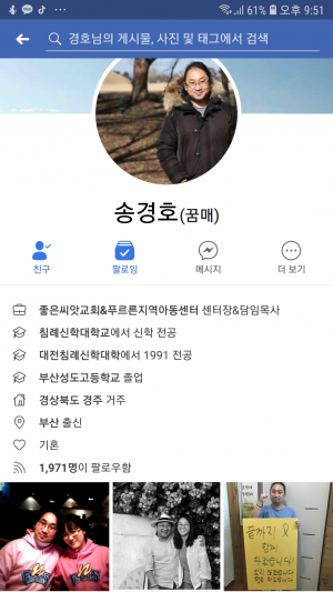 지극한 부부애로 시작되는 또 다른 나눔