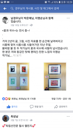 화랑으로 탈바꿈한 국수 식당의 또 다른 만남!