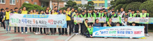 안강중·전자고, 학교폭력 지역사회와 함께 예방해요