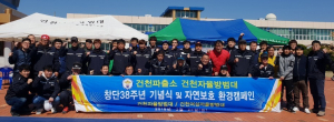 건천자율방범대 창단 38주년 기념식 및 환경캠페인