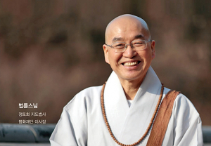 제45회 법륜스님 초청 강연-한반도 평화공존의 지혜