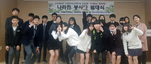 나라찬봉사단 발대식 ˝직접 밑반찬 만들어 사랑 나눠요˝
