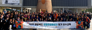 경북문화관광 명품해설 우리가 맡는다
