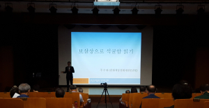 주보돈 교수 초청 신라학 강좌 운영