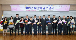제47회 보건의 날 기념식 개최