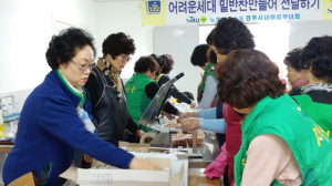 경주시새마을회, 4월 밑반찬만들어 전달