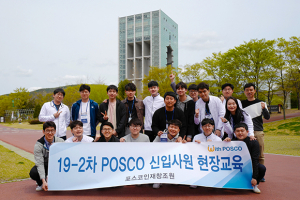 포스코 새내기들, 경주엑스포서 자원봉사
