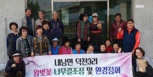 내남면 덕천3리 주민들이 가꾸는 아름다운 마을