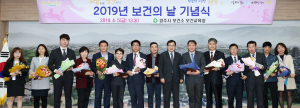 제47회 보건의 날 기념식 개최