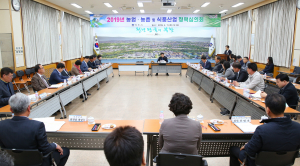 경주시 중장기 농업·농촌 및 식품산업 발전계획 수립 