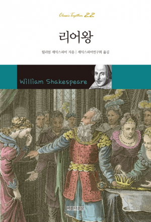  [북리더독서회] 리어왕