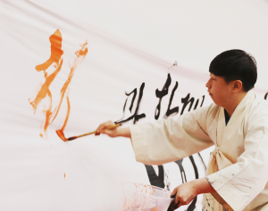 청년 서예가 도홍 김상지 씨