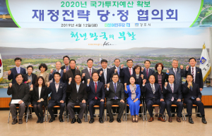 경주지역 발전위해서는 여·야가 따로 없다