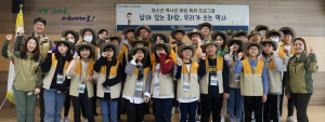 우리의 역사를 국립공원에서 배운다