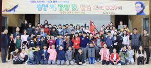 아화초, 작가와 함께 꿈을 키워요