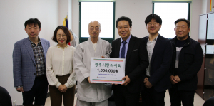 경주시한의사회, 장애인 복지위한 활동 이어가