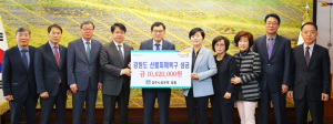 경주시, 강원도 산불피해 복구 성금 1062만원 전달