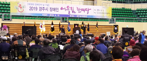 장애에 대한 편견과 차별 없는 사회 만든다