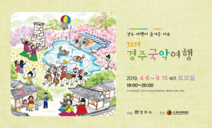 경주 여행 꼭 챙겨봐야 하는 버킷리스트
