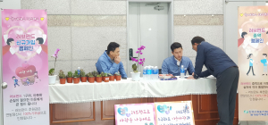 월성원자력 ‘함께해요! 러브펀드’ 캠페인 시행