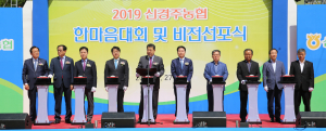도약하자! ‘하늘내’ 통합 신경주농협!
