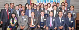재경경주향우회 운영위원회 발족 및 운영위원 위촉식 