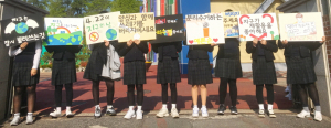 양남중, 에너지 절약 위한 캠페인 펼쳐