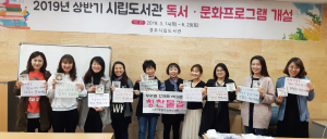 경주시립도서관 ‘꽃누르미’ 문화프로그램 활발