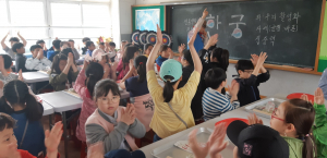 포항 이동초, 경주생태원에서 피자 만들기와 한궁 체험활동
