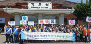 한수원, 행락철 안전사고 예방캠페인 시행