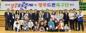경주 드론 축구단 발대식 및 페스티벌 성료