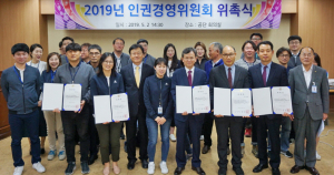 소통과 배려의 인권존중 문화 형성에 기여