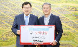 백번광고사, 장학기금 500만원 경주시장학회 기탁