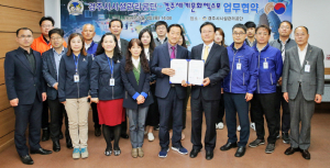 경주엑스포-경주시설관리공단, 상호협력·관광발전 협약 체결