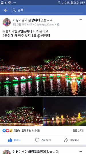 경주연등축제 알린 이경미 씨