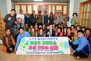 월성원전, 3개월간 자매결연마을 순회 방문 완료 