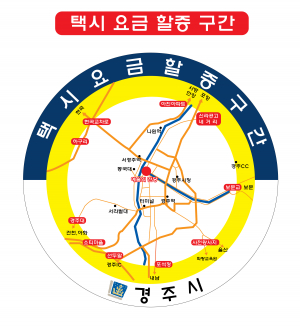 경주시 택시요금 인상···복합할증구간 개선 