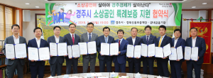 자금난 겪는 소상공인에 최대 2000만원 대출 지원