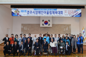 경주시 스포츠 통해 장애인 편견과 차별의 벽 허문다