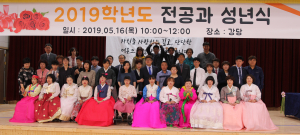경희학교, 성인의날 특별한 부모사랑 전해