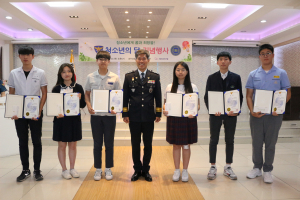 경주경찰서 청소년의 달 맞아 모범청소년 포상